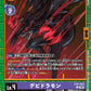 Devidramon EX9-060 C