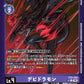 Devidramon EX9-060 ★ C