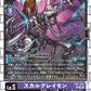 SkullGreymon EX9-062 R