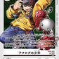 Analog Youth EX9-069 SR
