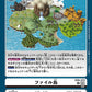 File Island EX9-072 U