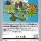 File Island EX9-072 ★ U