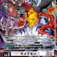 Kimeramon EX9-074 ★ SEC