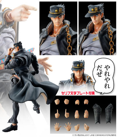 Super Action Statue - JoJo's Bizarre Adventure Part.III #37 Jotaro Kujo Ver.1.5 (Hirohiko Araki Specified Color) Complete Figure | animota