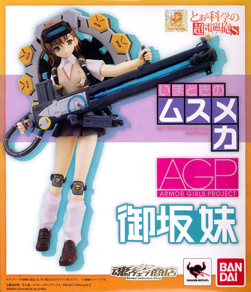 Armor Girls Project - Imadoki no Musu Mecha Misaka Sisters [Tamashii Web Exclusive]