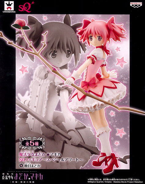 Puella Magi Madoka Magica - SQ Figure - Special Assort - Madoka Kaname | animota