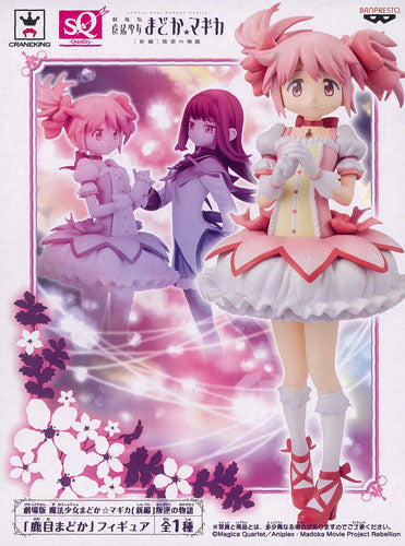 PUELLA MAGI MADOKA MAGICA THE MOVIE -Rebellion- SQ Figure - Madoka Kaname | animota