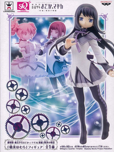 PUELLA MAGI MADOKA MAGICA THE MOVIE -Rebellion- SQ Figure - Akemi Homura | animota