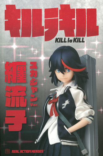 Real Action Heroes No.696 RAH Kill la Kill Ryuko Matoi: Souvenir Jacket Ver.(Wonder Festival 2015 [Winter])