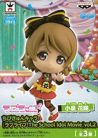 Chibi Kyun-Chara Love Live! The School Idol Movie Vol. 2 - Hanayo Koizumi, Action Figures, animota