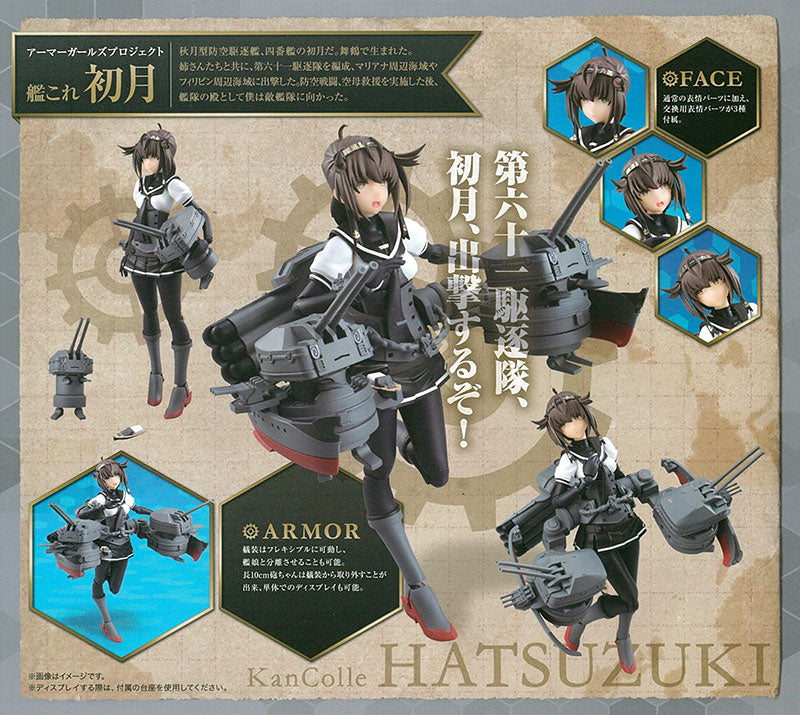 Armor Girls Project - Kan Colle Hatsuzuki "Kantai Collection"