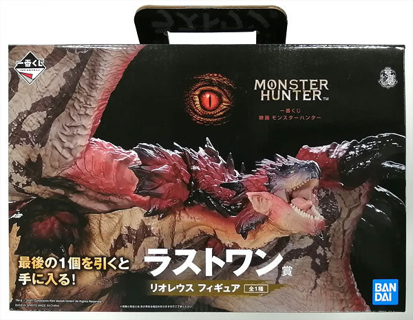 Movie: Monster Hunter Rathalos Figure [Ichiban-Kuji Prize Last One]