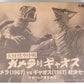 The Great Monster Aerial Battle: Gamera vs. Gyaos (1967) Showdown Set – Shonen-Ric Exclusive, Action & Toy Figures, animota