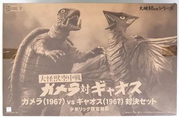 The Great Monster Aerial Battle: Gamera vs. Gyaos (1967) Showdown Set – Shonen-Ric Exclusive, Action & Toy Figures, animota