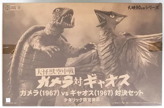 The Great Monster Aerial Battle: Gamera vs. Gyaos (1967) Showdown Set – Shonen-Ric Exclusive, Action & Toy Figures, animota