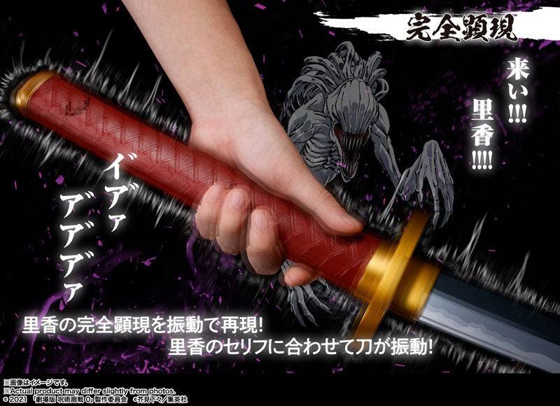 PROPLICA Okkotsu's Sword -Movie Jujutsu Kaisen 0- -Rika Manifestation-, Action & Toy Figures, animota
