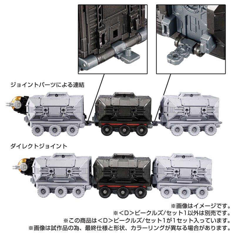 Diaclone D Vehicles / Set 1 | animota