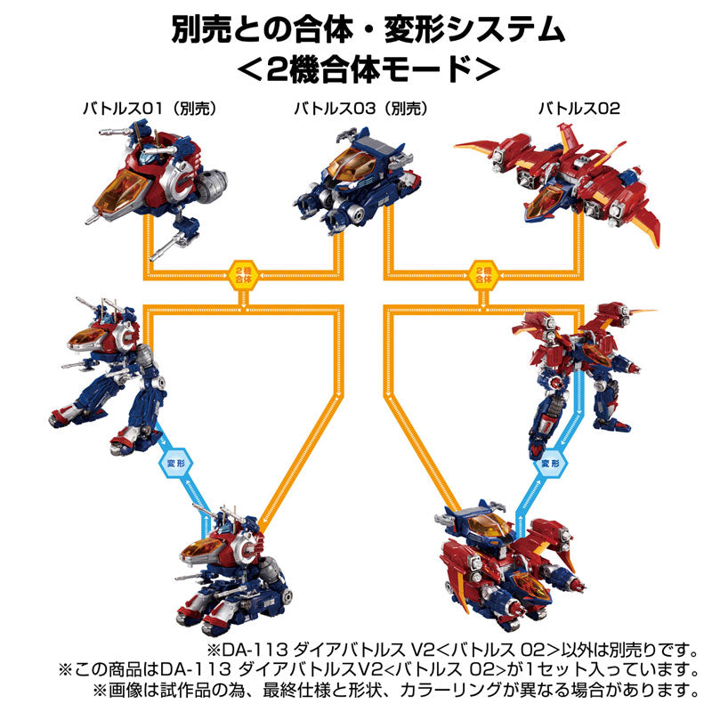 Diaclone DA-113 Dia-Battles V2 [Battles 02]