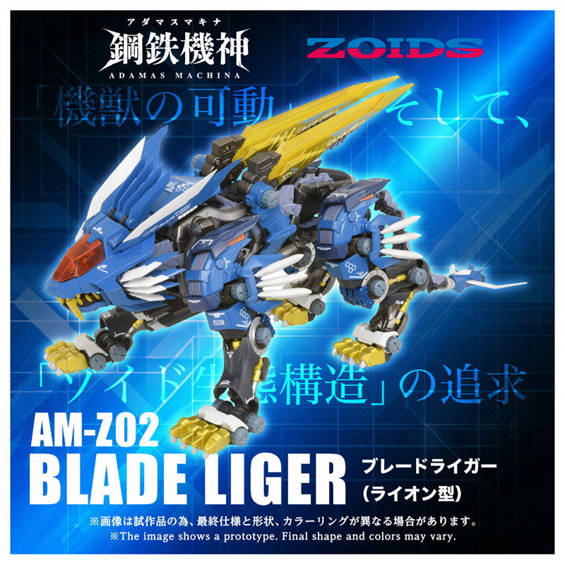 Adamas Machina "Zoids" AM-Z02 Blade Liger