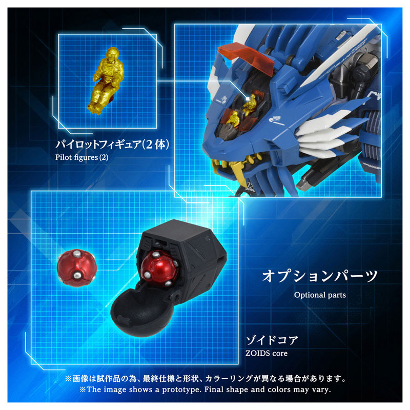 Adamas Machina "Zoids" AM-Z02 Blade Liger