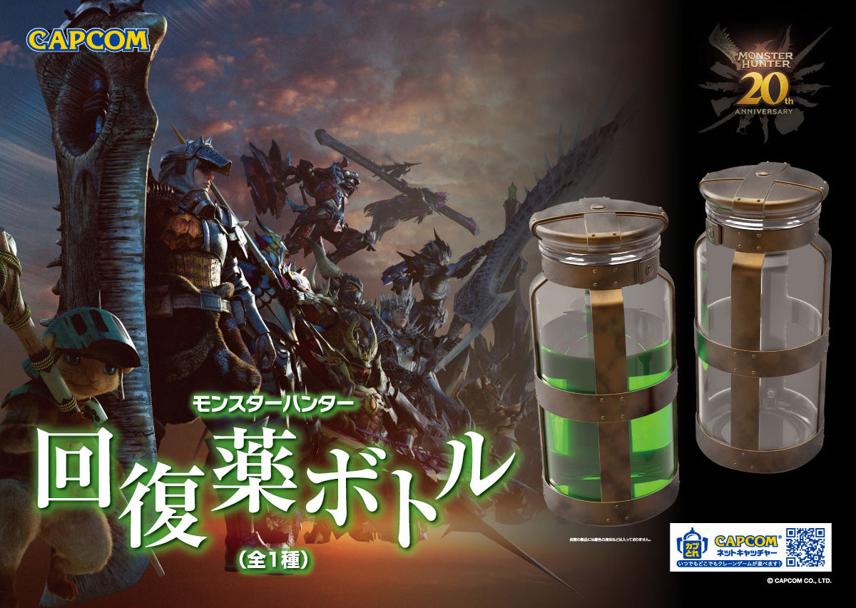Monster Hunter Recovery Medicine Bottle