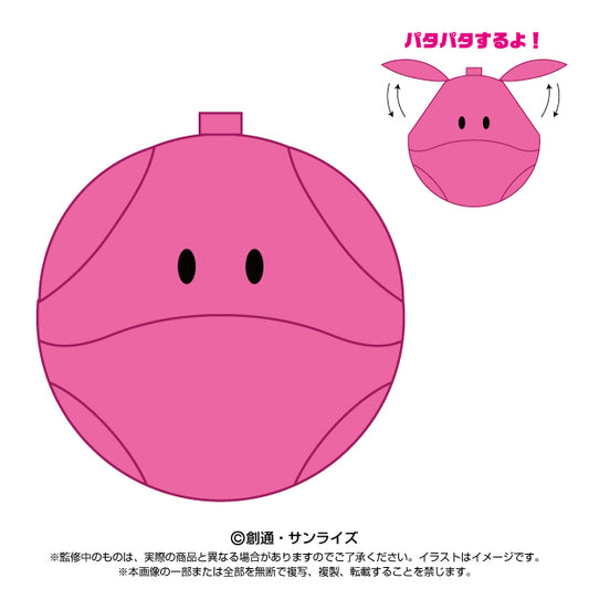 Mobile Suit Gundam SEED Mochitoro Plush Haro