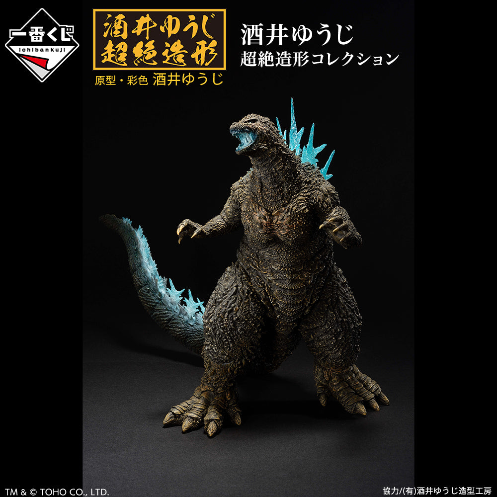 Godzilla Minus One - SOFVICS - Godzilla(2023) Heat Radiation Ver. [Ichiban-Kuji Last One Prize] | animota