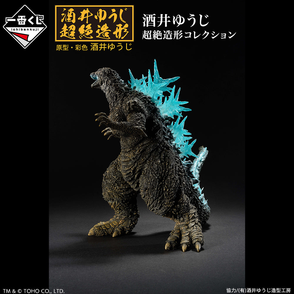 Godzilla Minus One - SOFVICS - Godzilla(2023) Heat Radiation Ver. [Ichiban-Kuji Last One Prize] | animota
