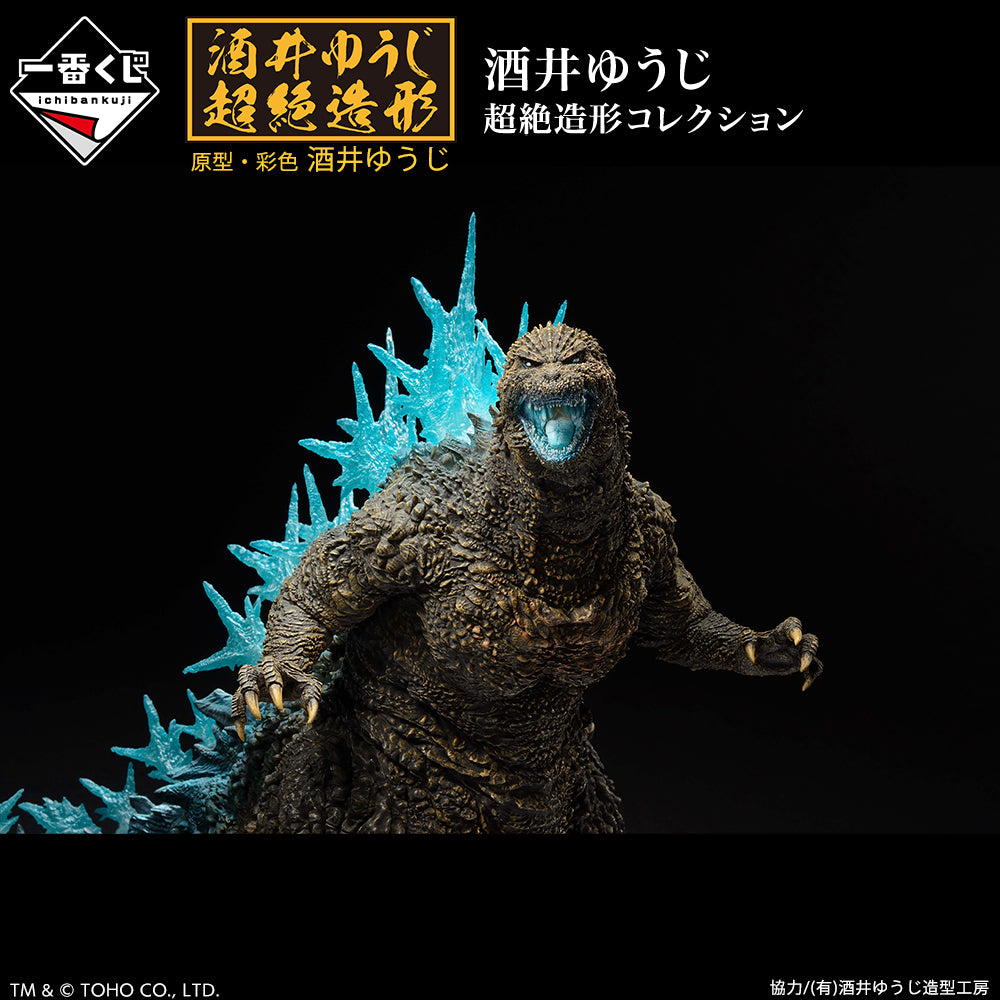 Godzilla Minus One - SOFVICS - Godzilla(2023) Heat Radiation Ver