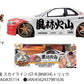 Street Fighter 1/24 Scale Die-cast Mini Car with Figure Ryu & 2002 Nissan Skyline GT-R