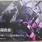 DX Chogokin GUNDAM FACTORY YOKOHAMA RX-78F00 GUNDAM (THE GUNDAM BASE YOKOHAMA Satellite Exclusive)