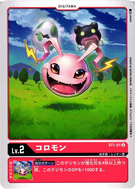Koromon ST1-01 U
