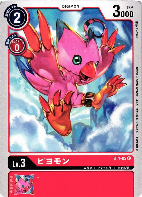Biyomon ST1-02 C