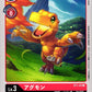 Agumon ST1-03 U