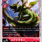 Coredramon ST1-06 C