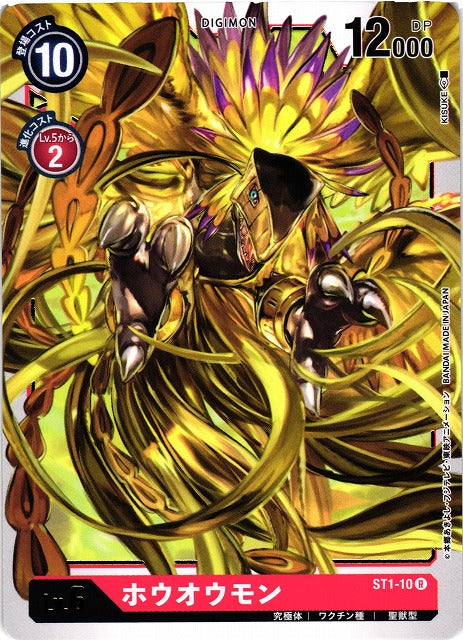 Phoenixmon ST1-10 R