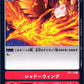 Shadow Wing ST1-13 C
