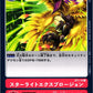 Starlight Explosion ST1-14 C
