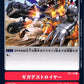 Giga Destroyer ST1-15 C