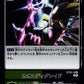 Chaos Degradation ST10-14 R