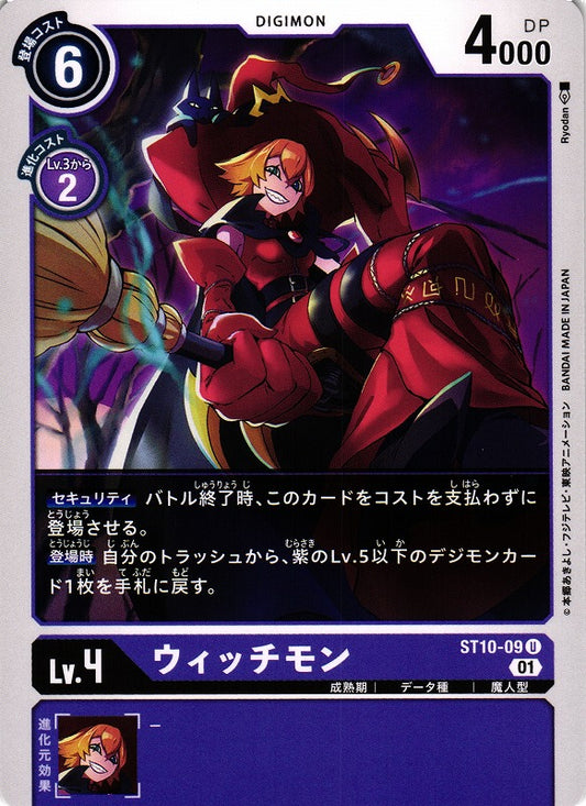 Witchmon ST10-09 U