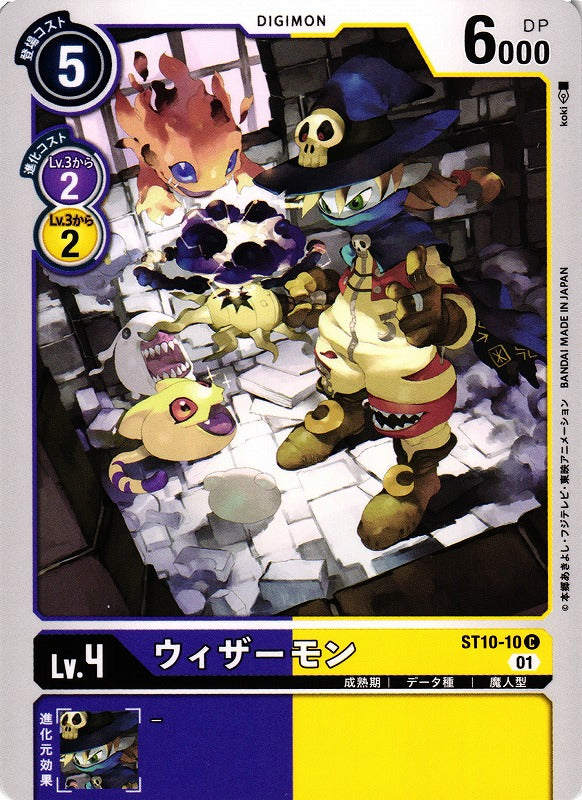 Wizardmon ST10-10 C