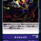 Night Raid BT2-108 C