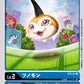 Tsunomon ST2-01 U