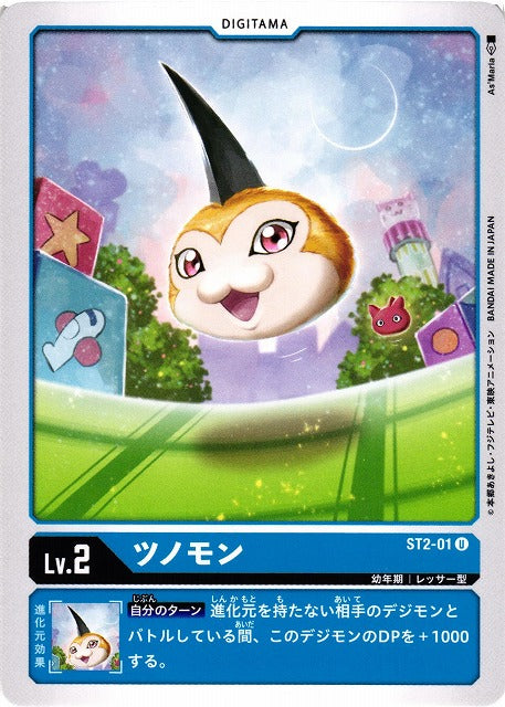 Tsunomon ST2-01 U