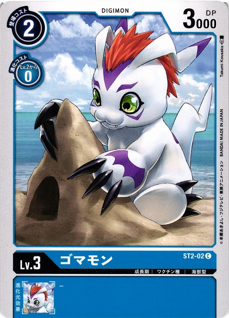 Gomamon ST2-02 C