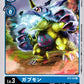 Gabumon ST2-03 U