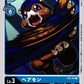Bearmon ST2-04 C