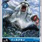 Ikkakumon ST2-05 C