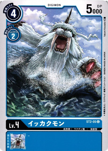 Ikkakumon ST2-05 C